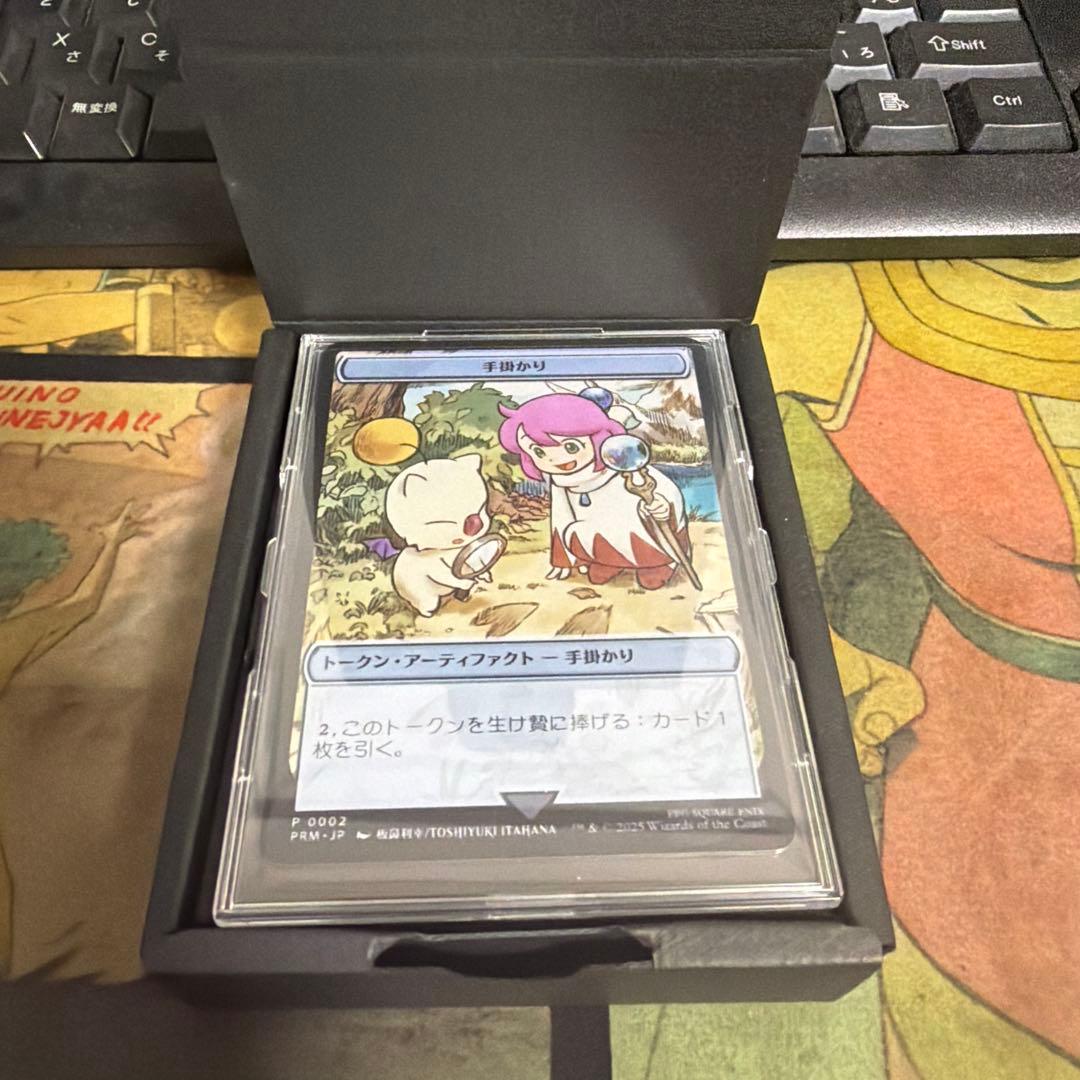 マジック大戦祭 MTG FF ステンレストークン　手掛かり
