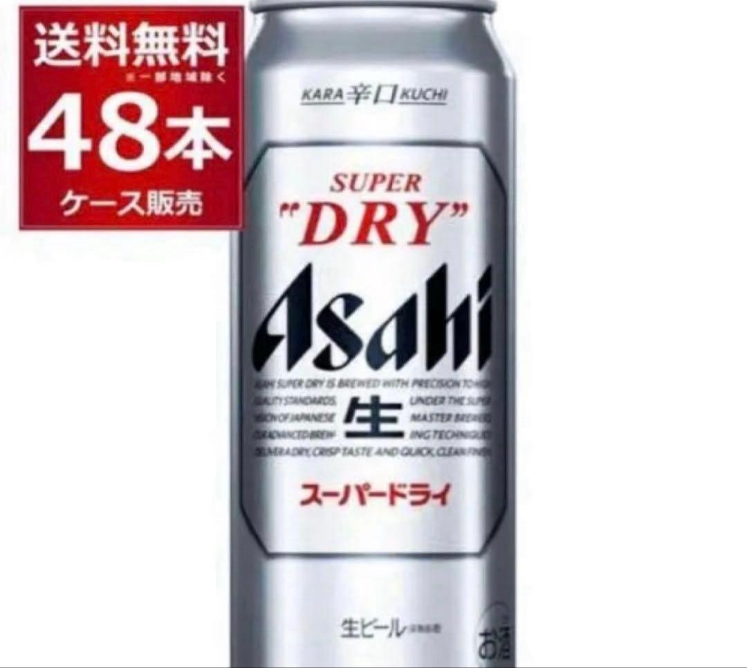 アサヒ スーパードライ 500ml 24本入り