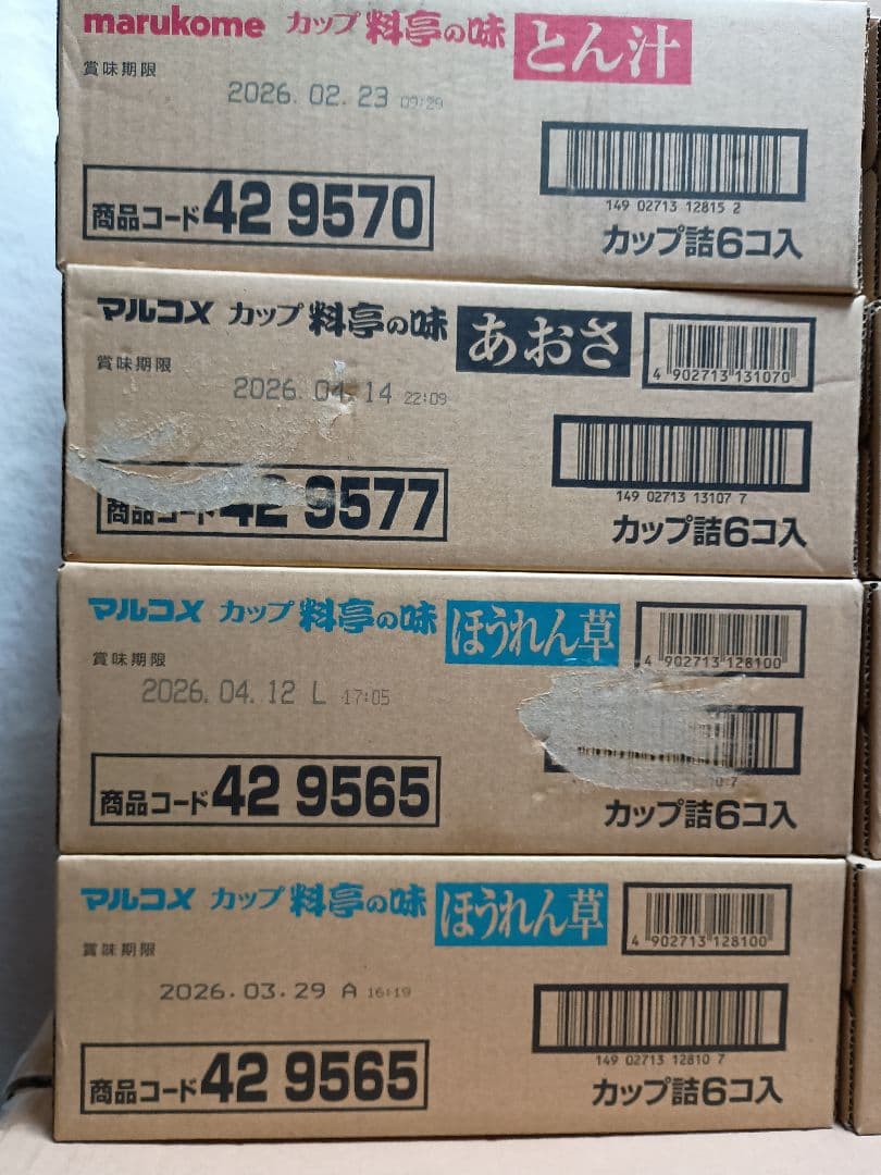 マルコメカップみそ汁＆ワンタンスープまとめ売り　アミューズメント食品