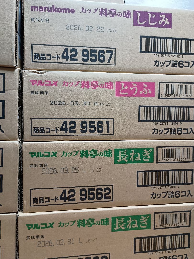 マルコメカップみそ汁＆ワンタンスープまとめ売り　アミューズメント食品