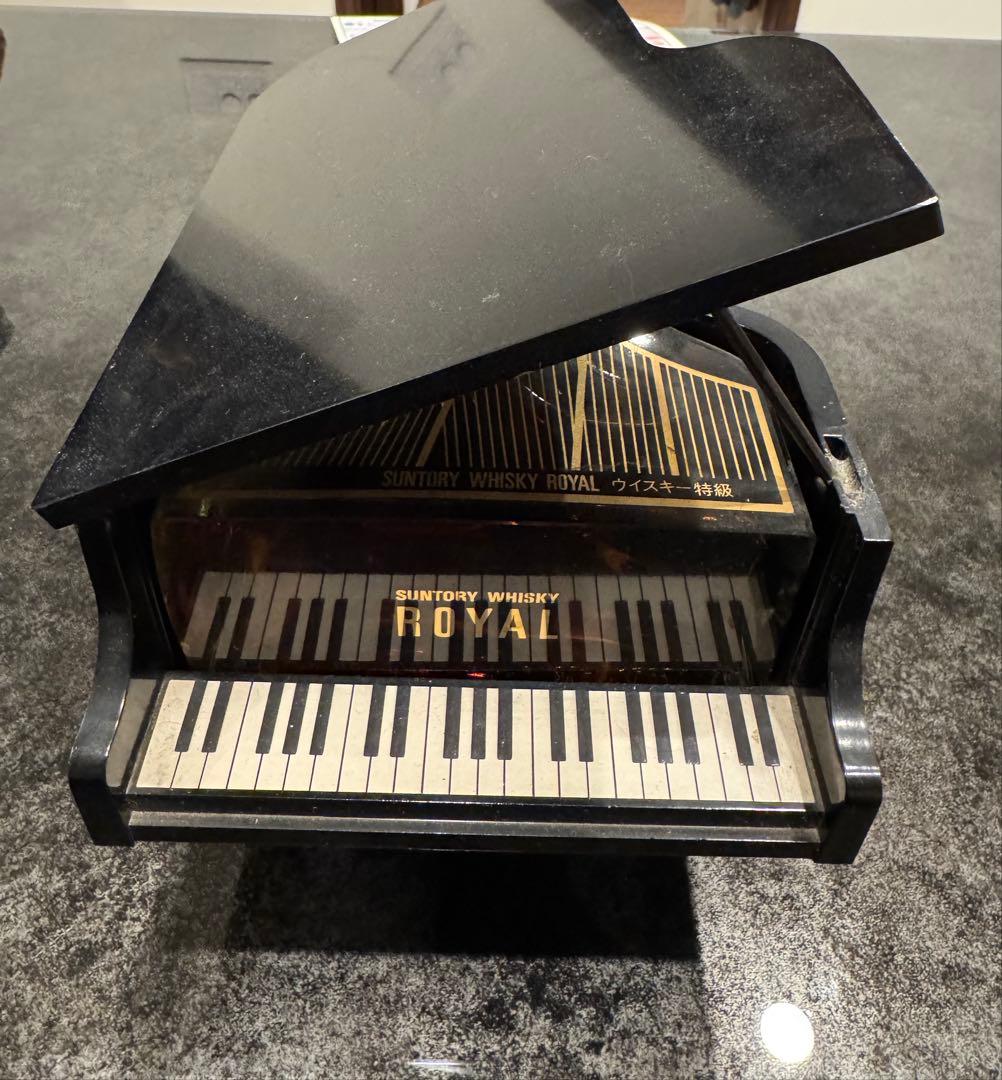 サントリーウイスキー ローヤル ピアノ型ボトル