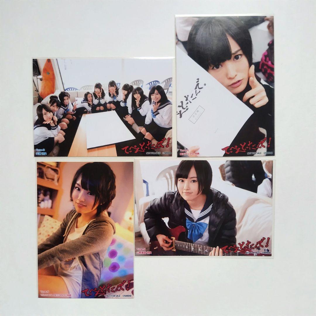 NMB48 山本彩 てっぺんとったんで! 生写真 セット