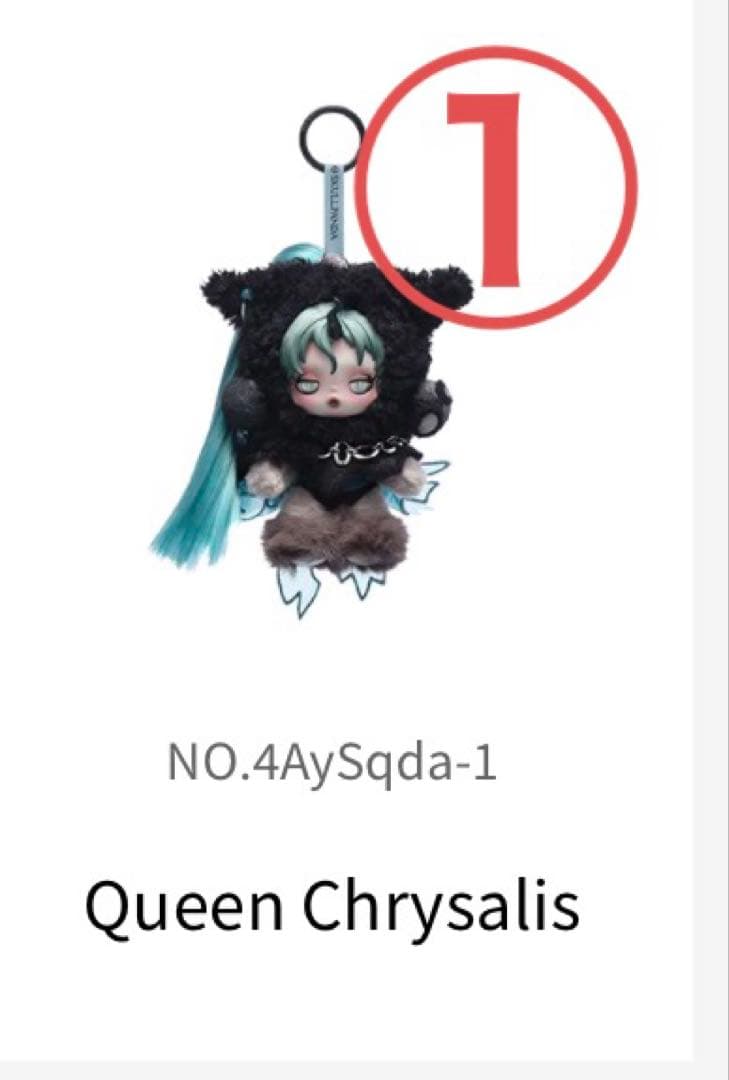 スカルパンダ　マイリトルポニー POPNOW queenchrysalis①