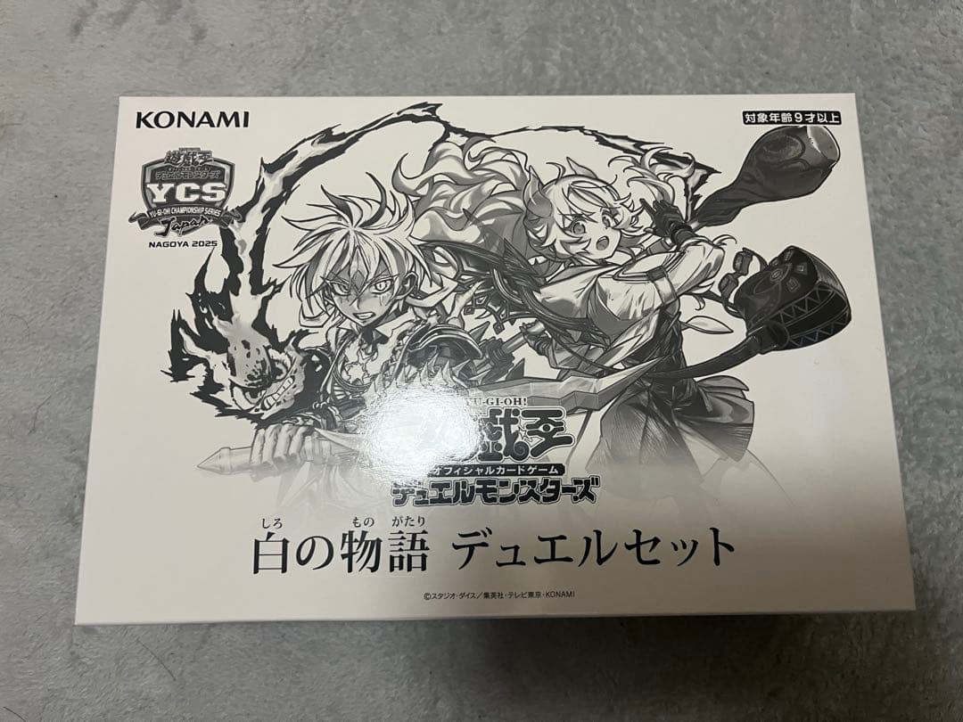 白の物語 デュエルセット