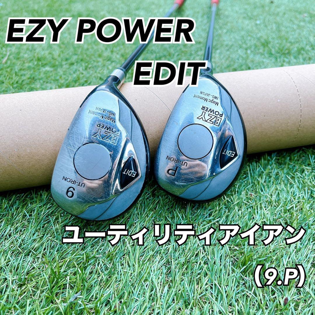 【ユーティリティアイアン】メンズゴルフクラブ　イージーパワー　9番 Pw 2本