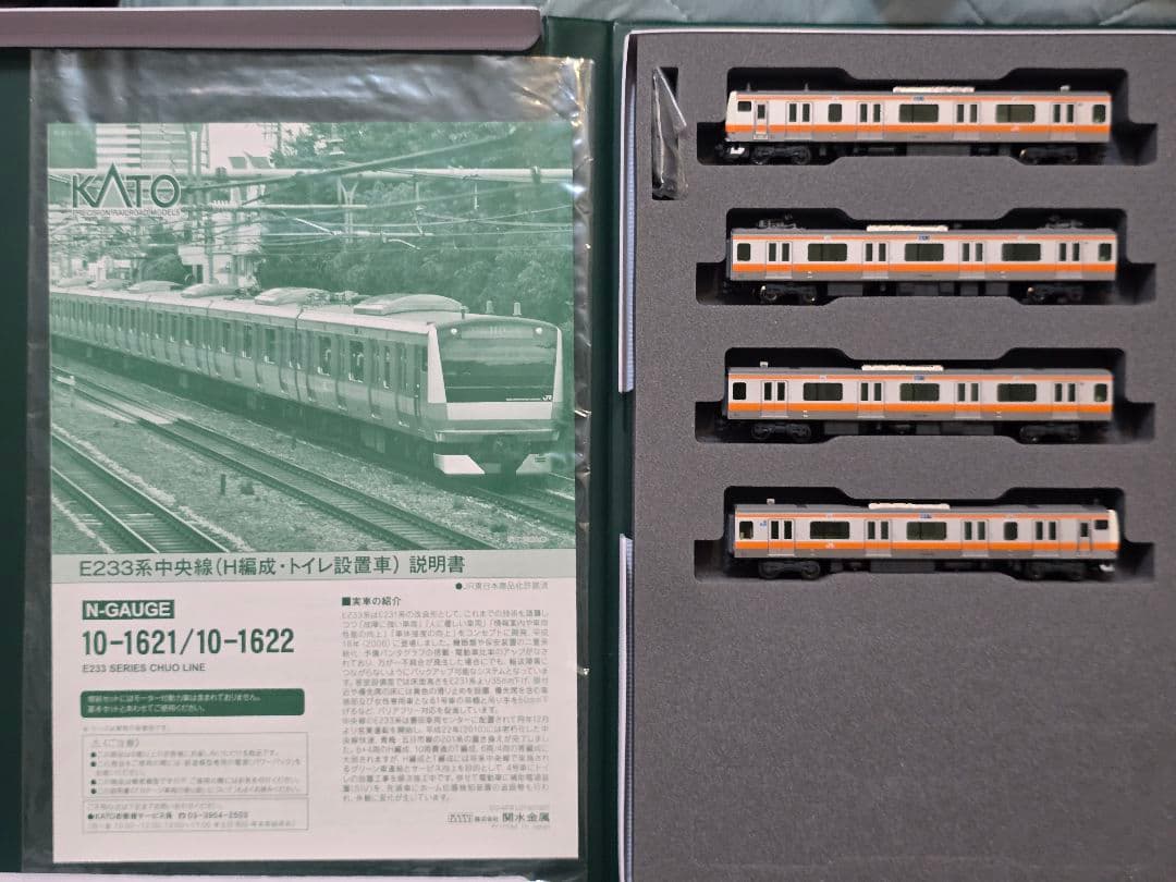 Nゲージ E233系中央線トイレ設置車4両セット