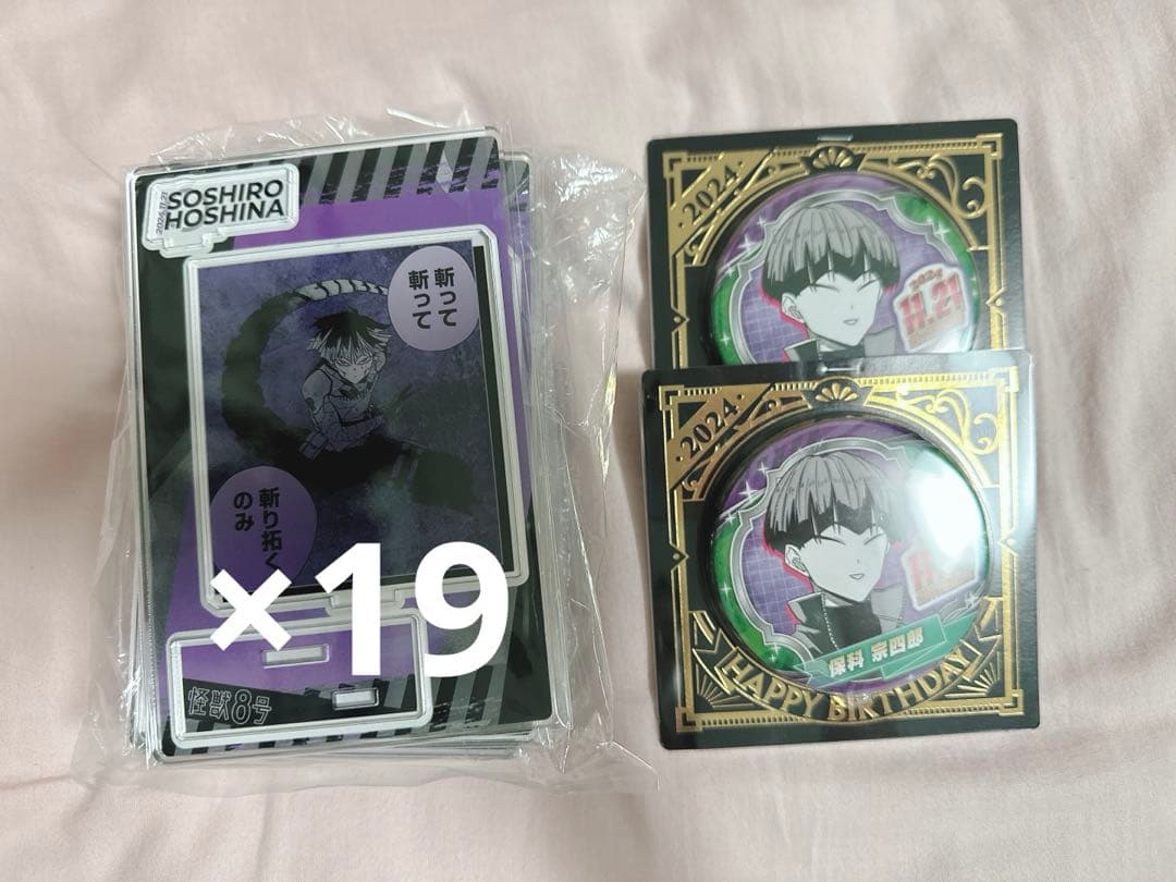 保科宗四郎 バースデー缶バッジ 名場面ジオラマフィギュア