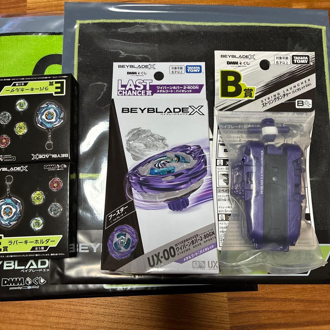即日発送　DMMくじ ベイブレードエックス B賞 ラストワン賞2点セット