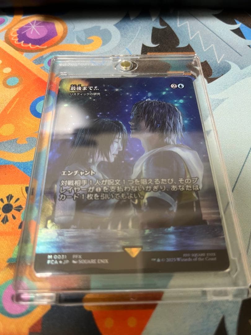 a*a様 【格安】日本語ショーケースFoil 最後まで… / リスティックの研究