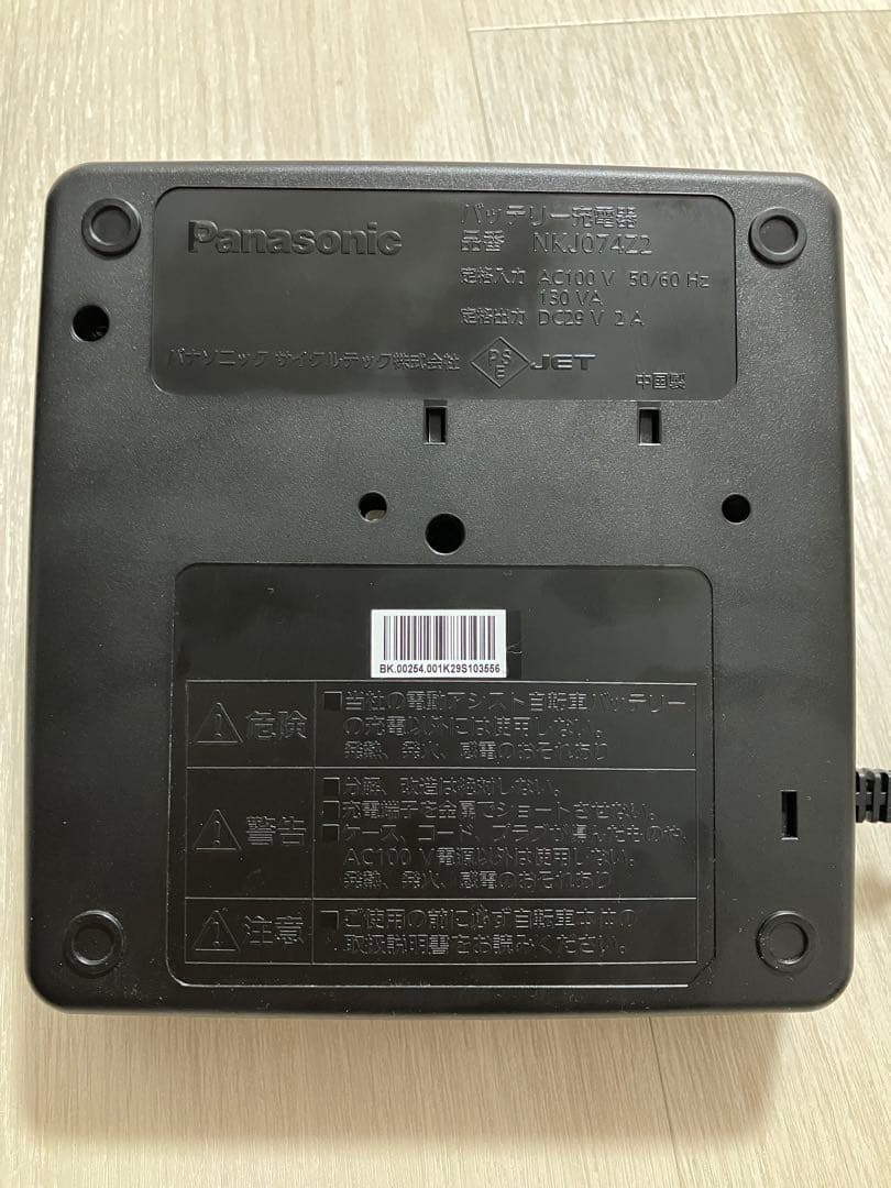 Panasonic電動自転車バッテリー充電器