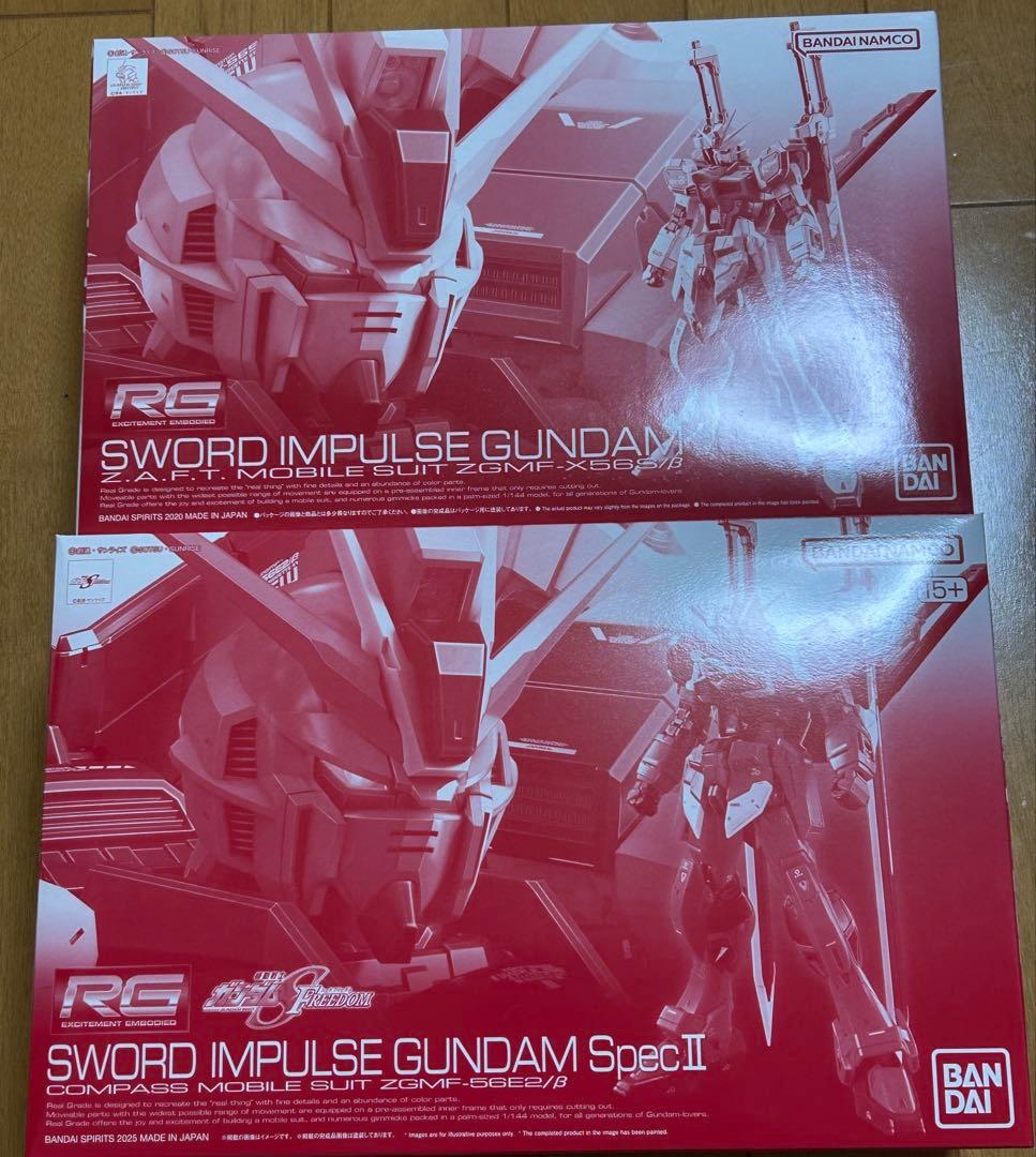 RGソードインパルスガンダム RGソードインパルスガンダムSPECⅡ セット