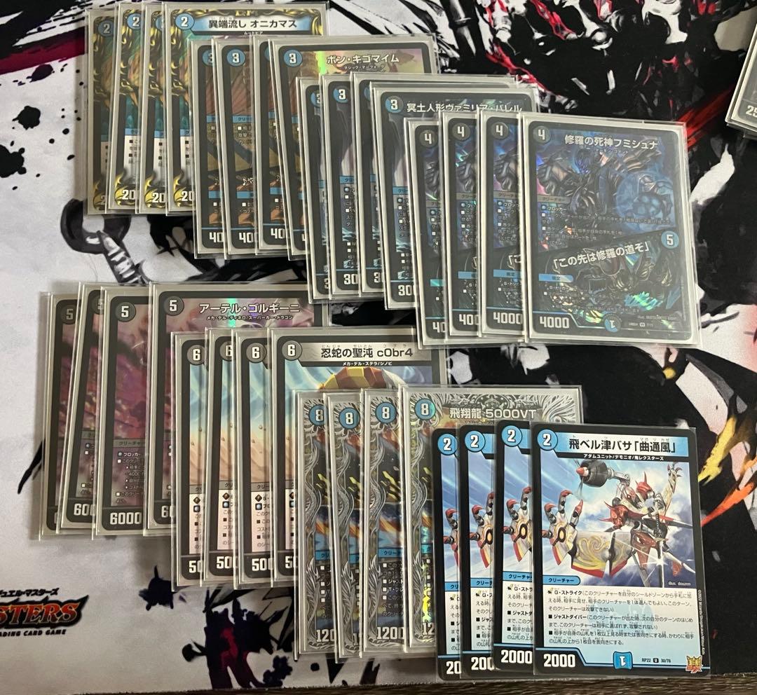 デュエマ　青黒コンプレックス