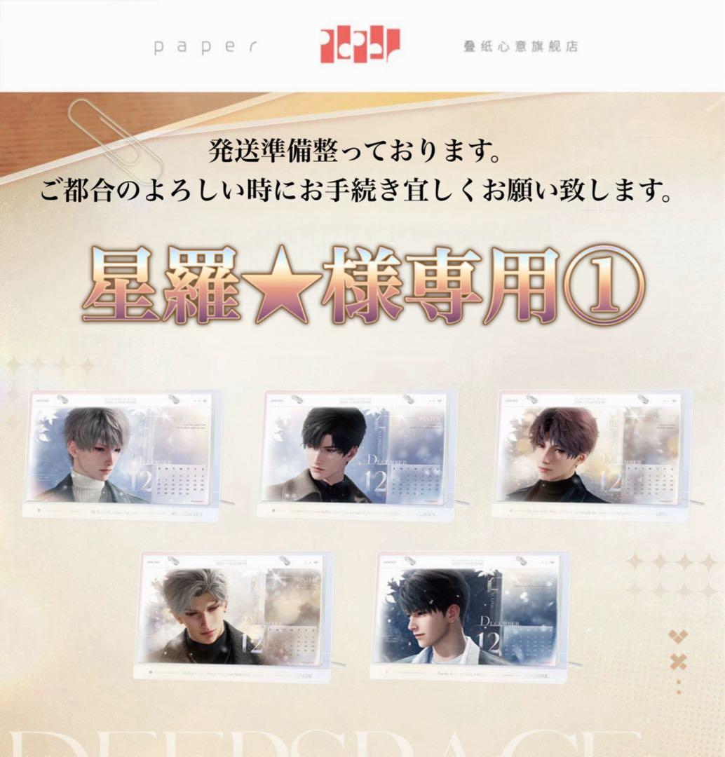 星羅★①