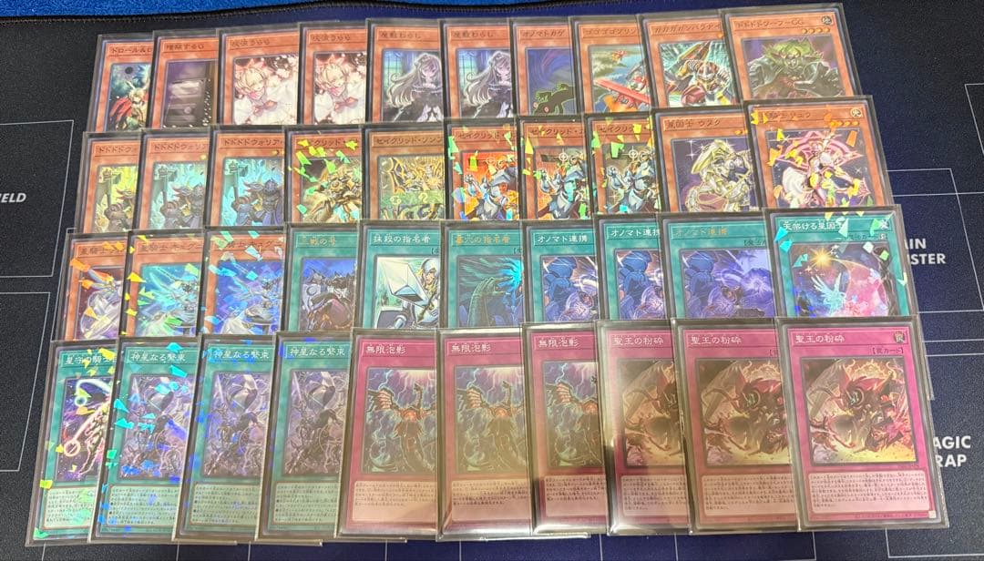 遊戯王デッキ　オノマトセイクリッドデッキ　ガチ構築　テラナイト