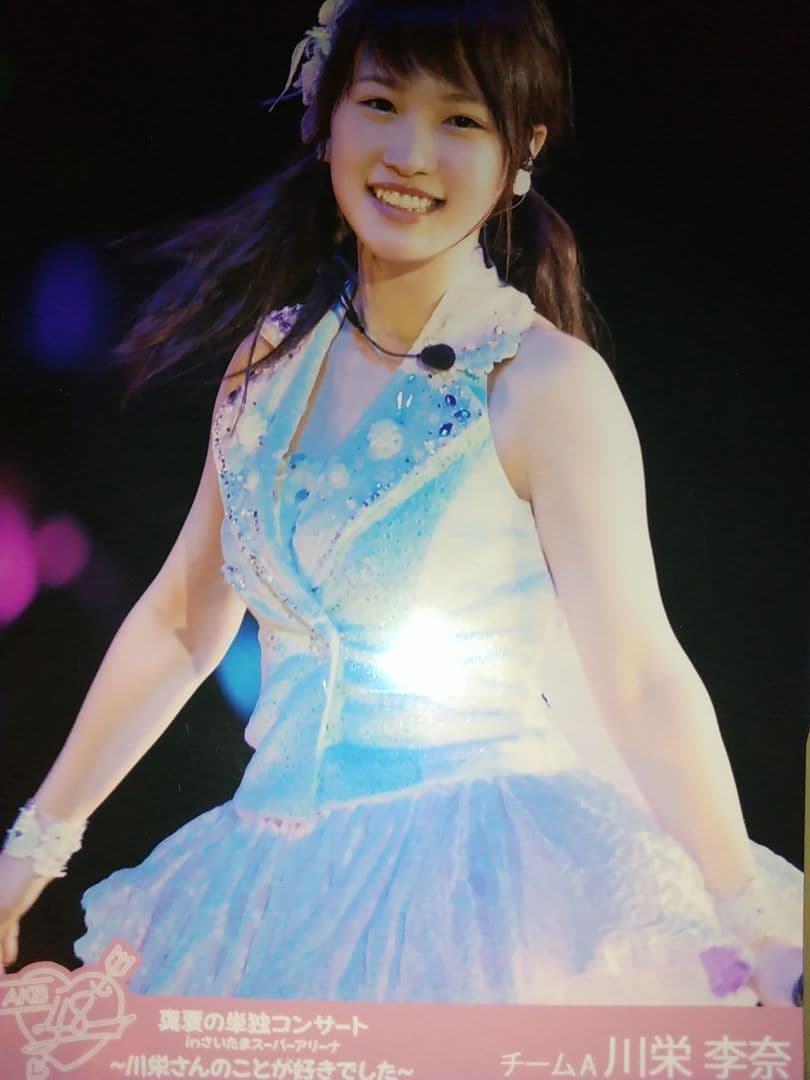 AKB48 川栄李奈 渡辺麻友 川栄さんのことが好きでした 生写真