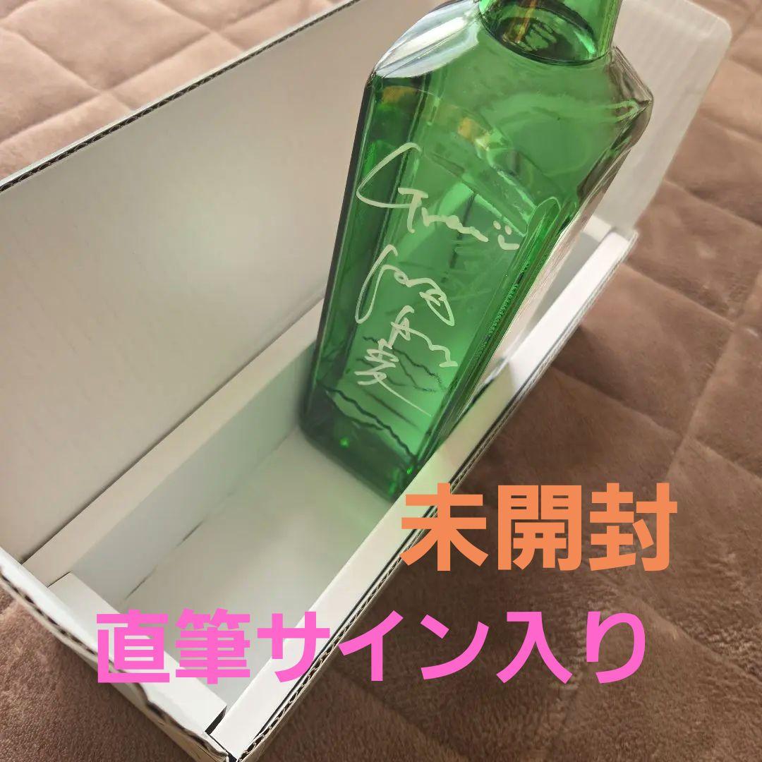 鏡月Green焼酎ウエンツ瑛士さん門脇麦さん 瓶に直筆サイン入り20名当選希少品