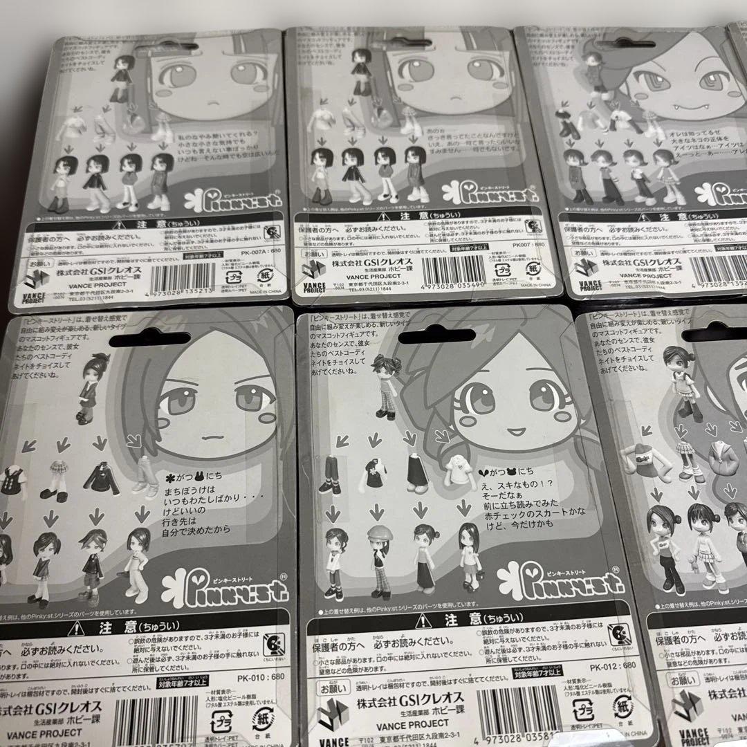 ピンキーストリート　フィギュア　10体まとめ売り