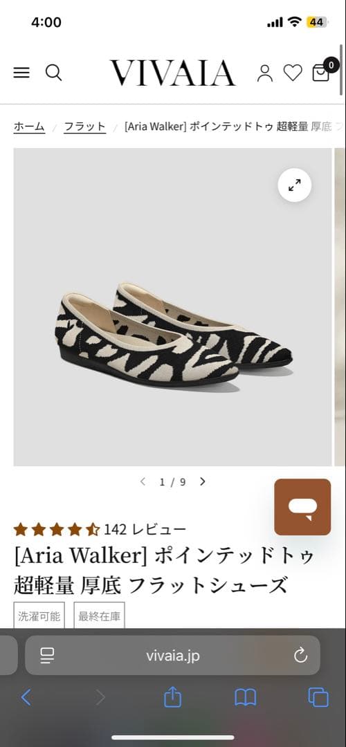 VIVAIA 37 ヴィヴァイア　フラットシューズ