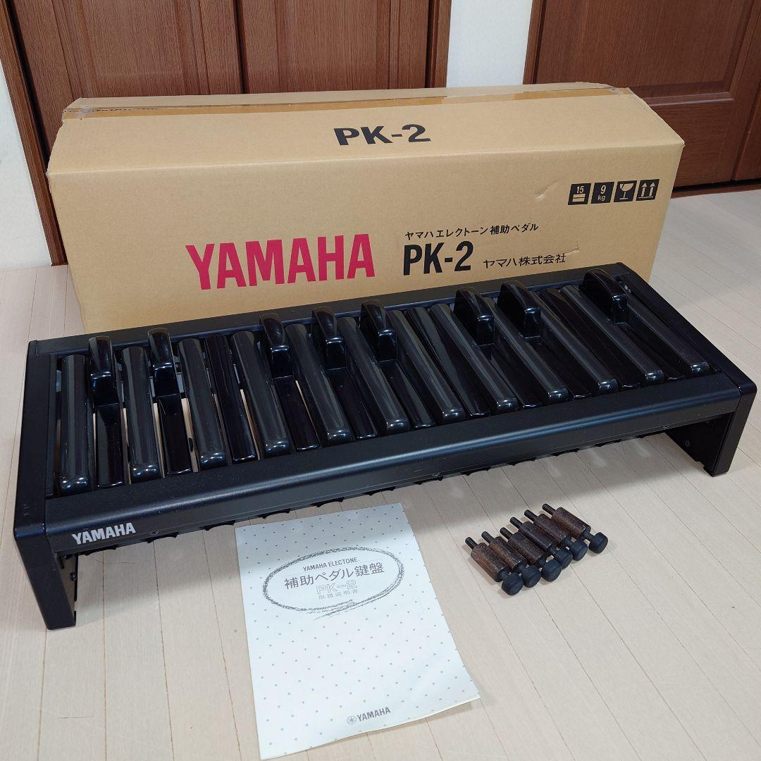 ◎再値下げ【エレクトーン補助ペダル】YAMAHA PK-2 アダプターボルト付