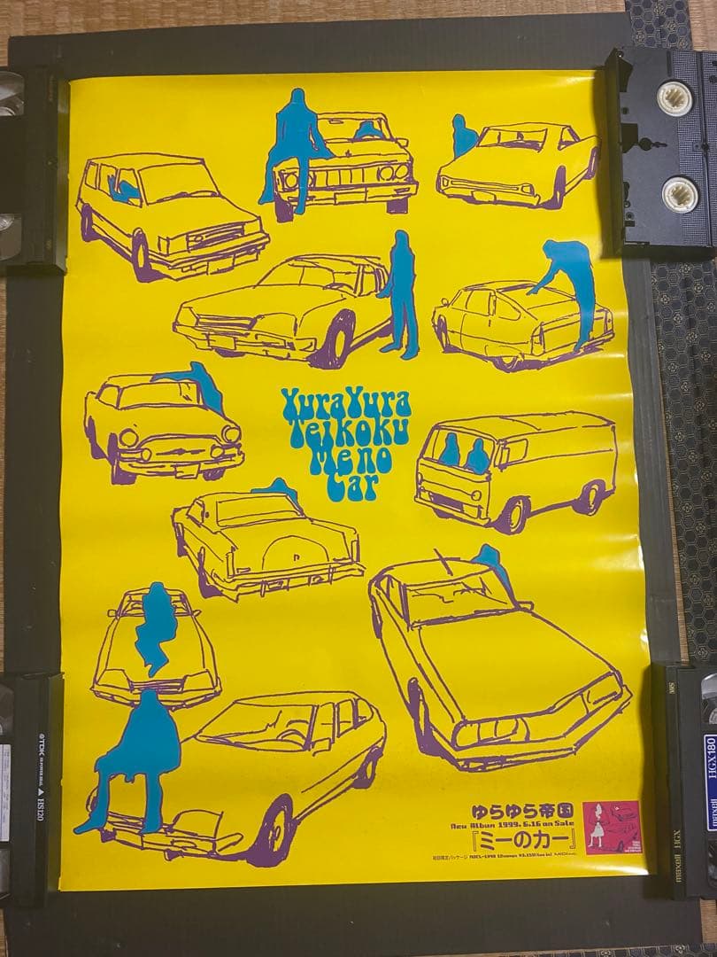 ゆらゆら帝国 ミーのカー　ポスター