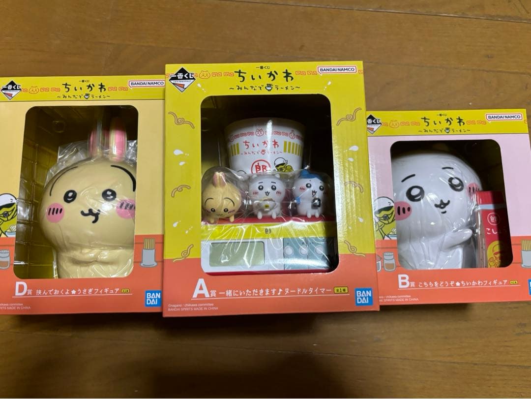 ちいかわ一番くじ