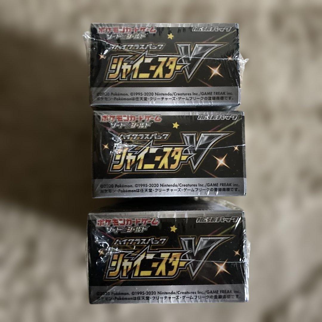 ポケモンカードゲーム シャイニースターV 3ボックスセット