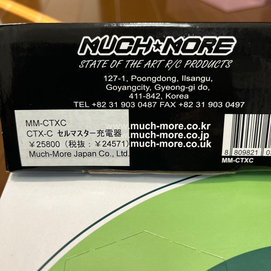 CELL MASTER CTX-C セルマスター充電器