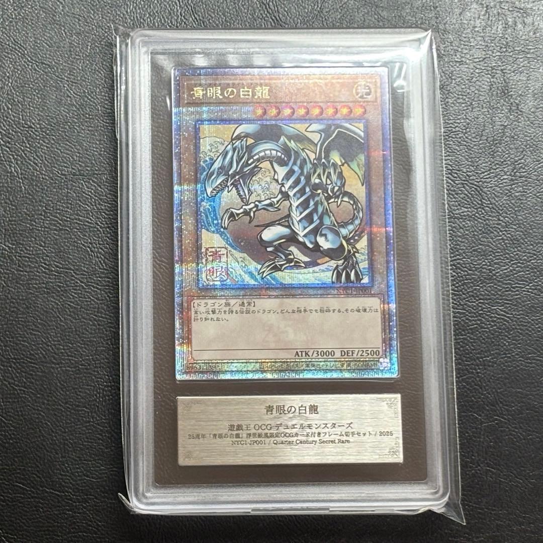 ARS9 遊戯王　青眼の白龍 浮世絵風限定　フレーム切手付属カード ブルーアイズ