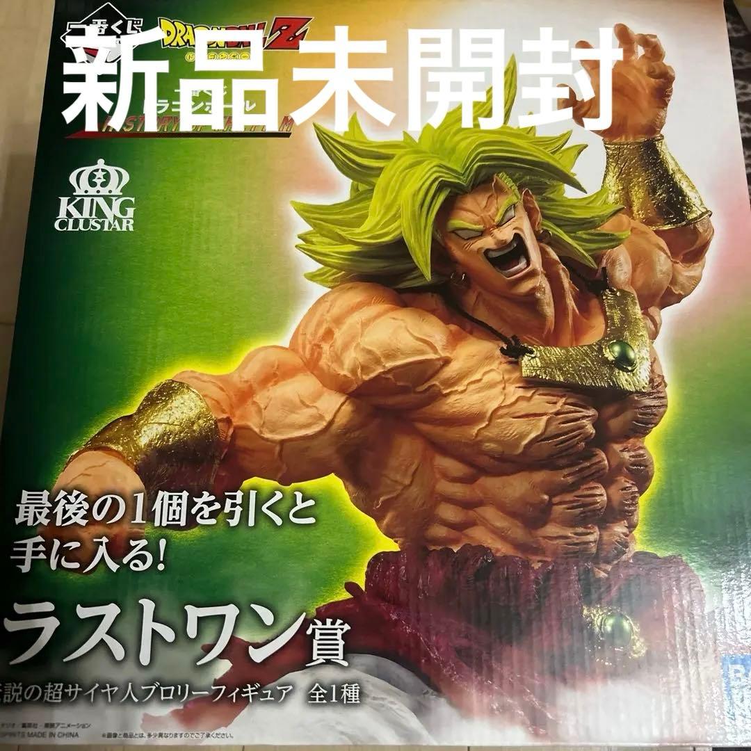 ドラゴンボールZ ラストワン賞 ブロリー