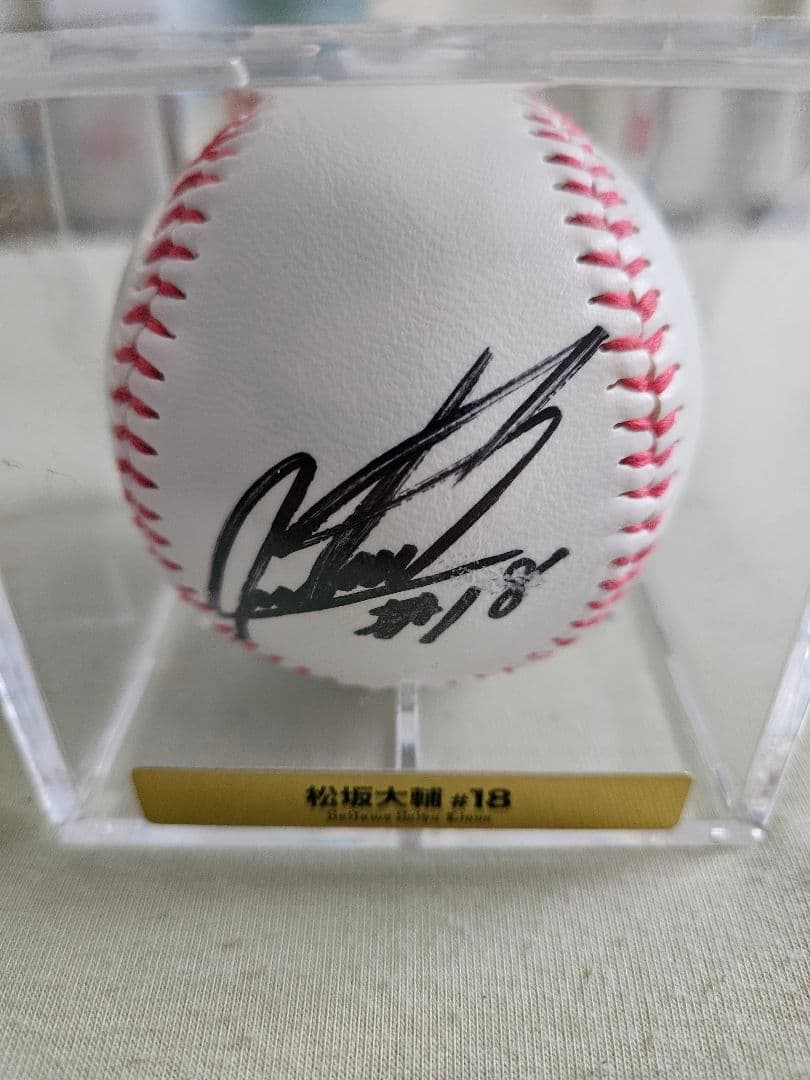 ト*ン様 松坂大輔 直筆サインボール 埼玉西武ライオンズ 記念ボール ケース付き