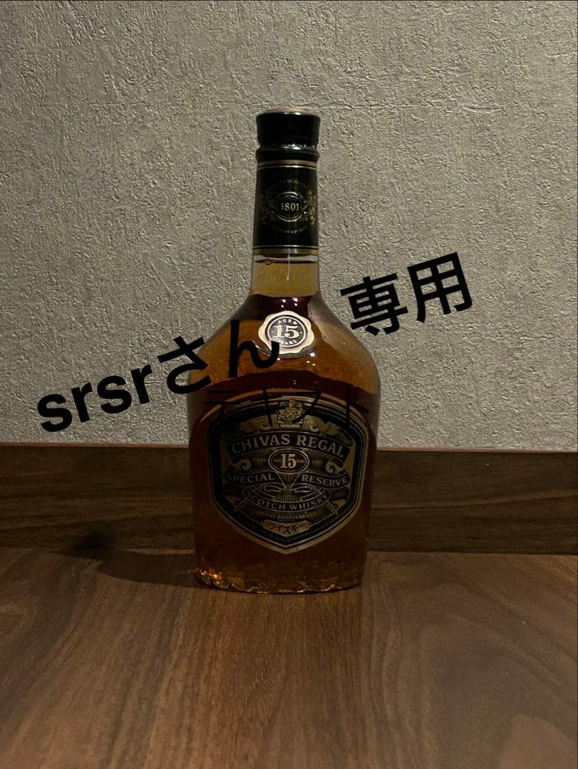 幻のシーバスリーガル15年【旧ボトル】終売品・未開封レア