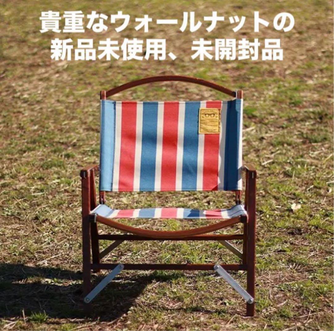 【新品未使用、未開封】 NATAL DESIGN カーミットチェアウォールナット