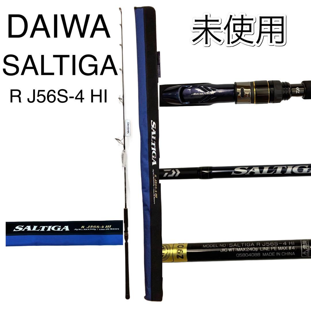 未使用 ダイワ ソルティガ R J56S-4 HI ルアーロッド ジギング 青物