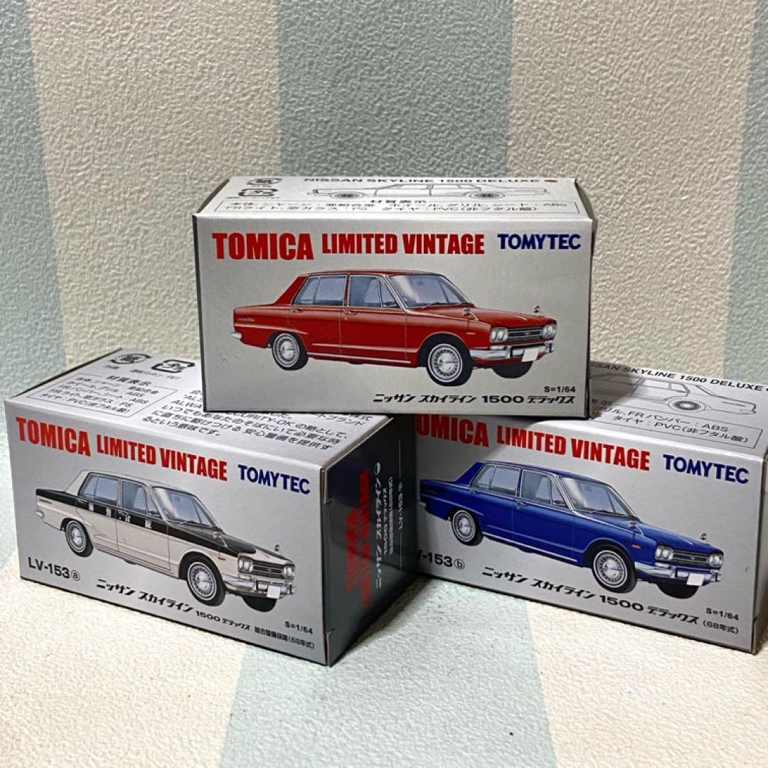 トミカリミテッドヴィンテージ 日産スカイライン1500デラックス ３台セット