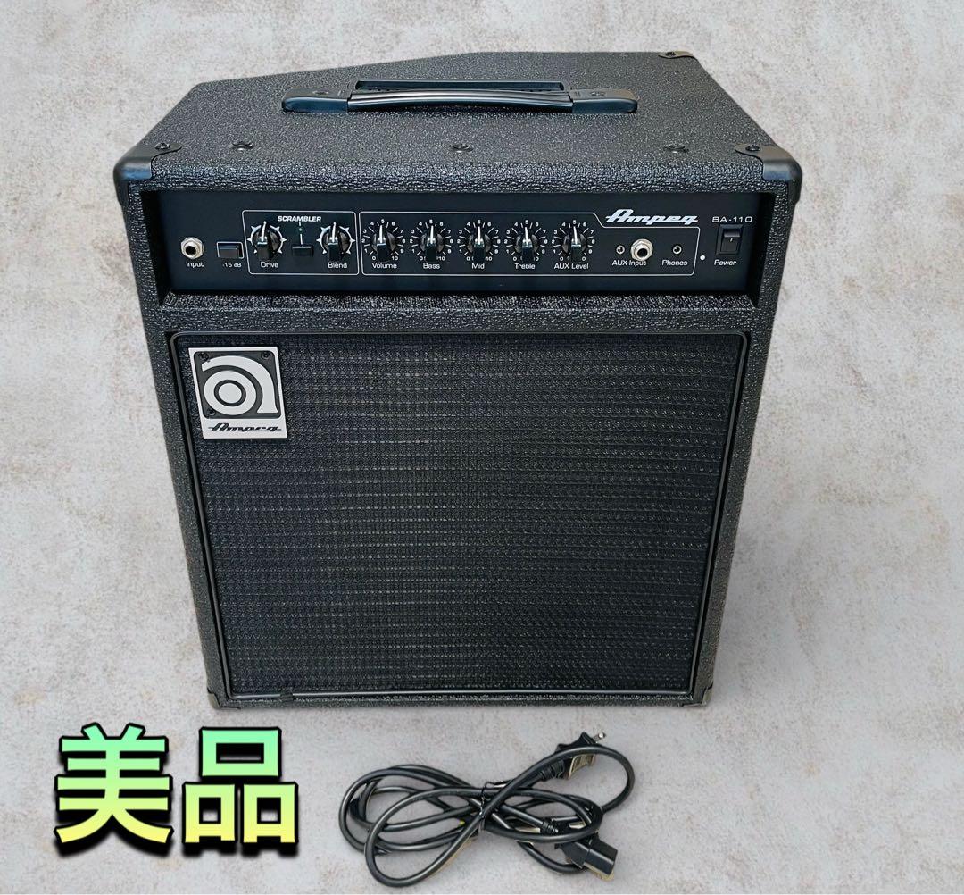 （美品）Ampeg BA-110 V2 ベースコンボアンプ