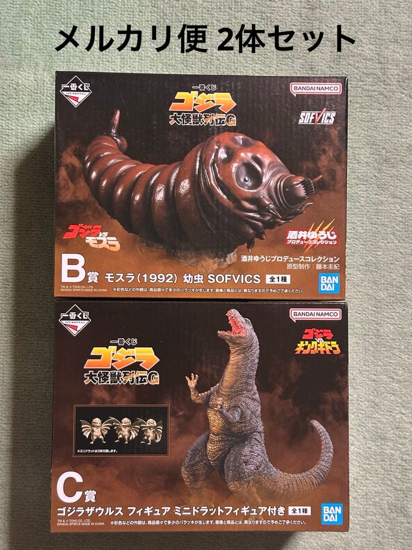 ゴジラ 一番くじ フィギュア 2体セット