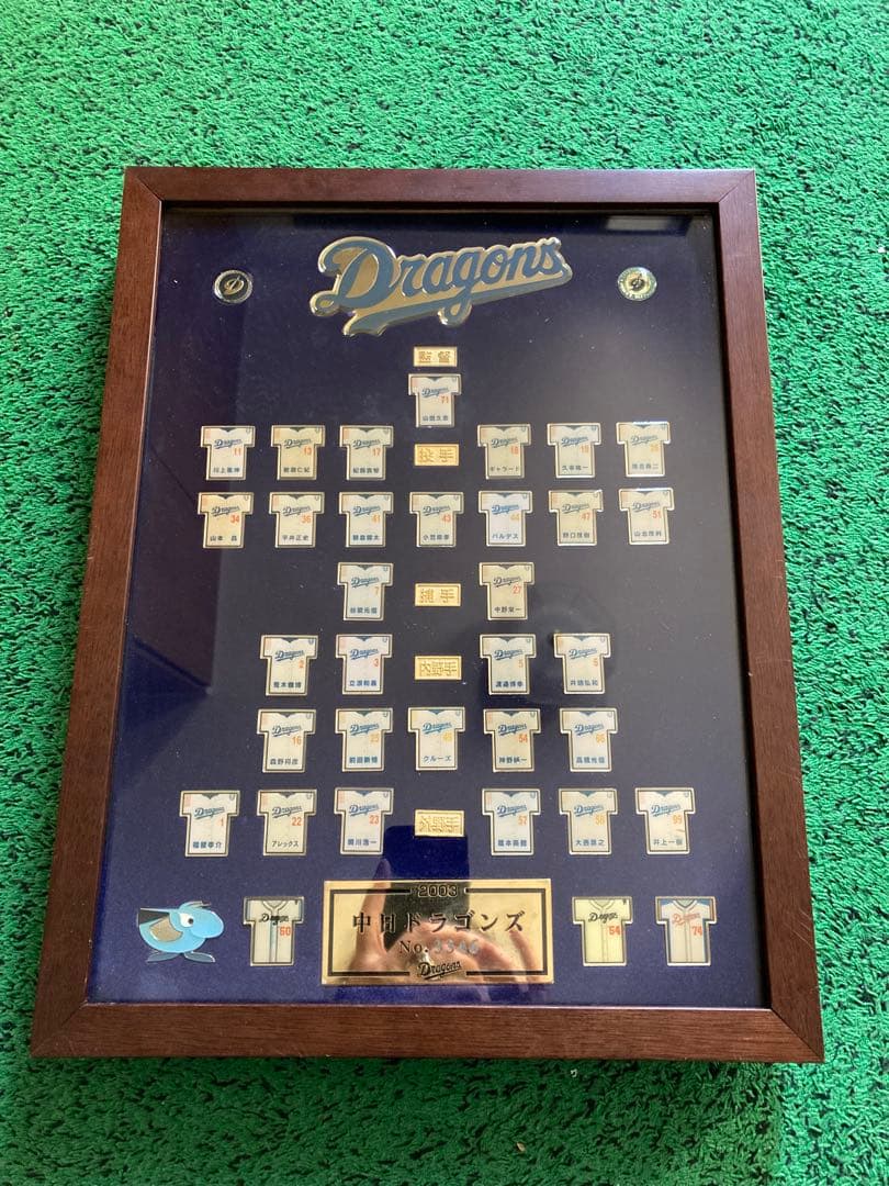中日ドラゴンズ 2003年 記念盾 ピンバッチコレクション 額装　レトロ