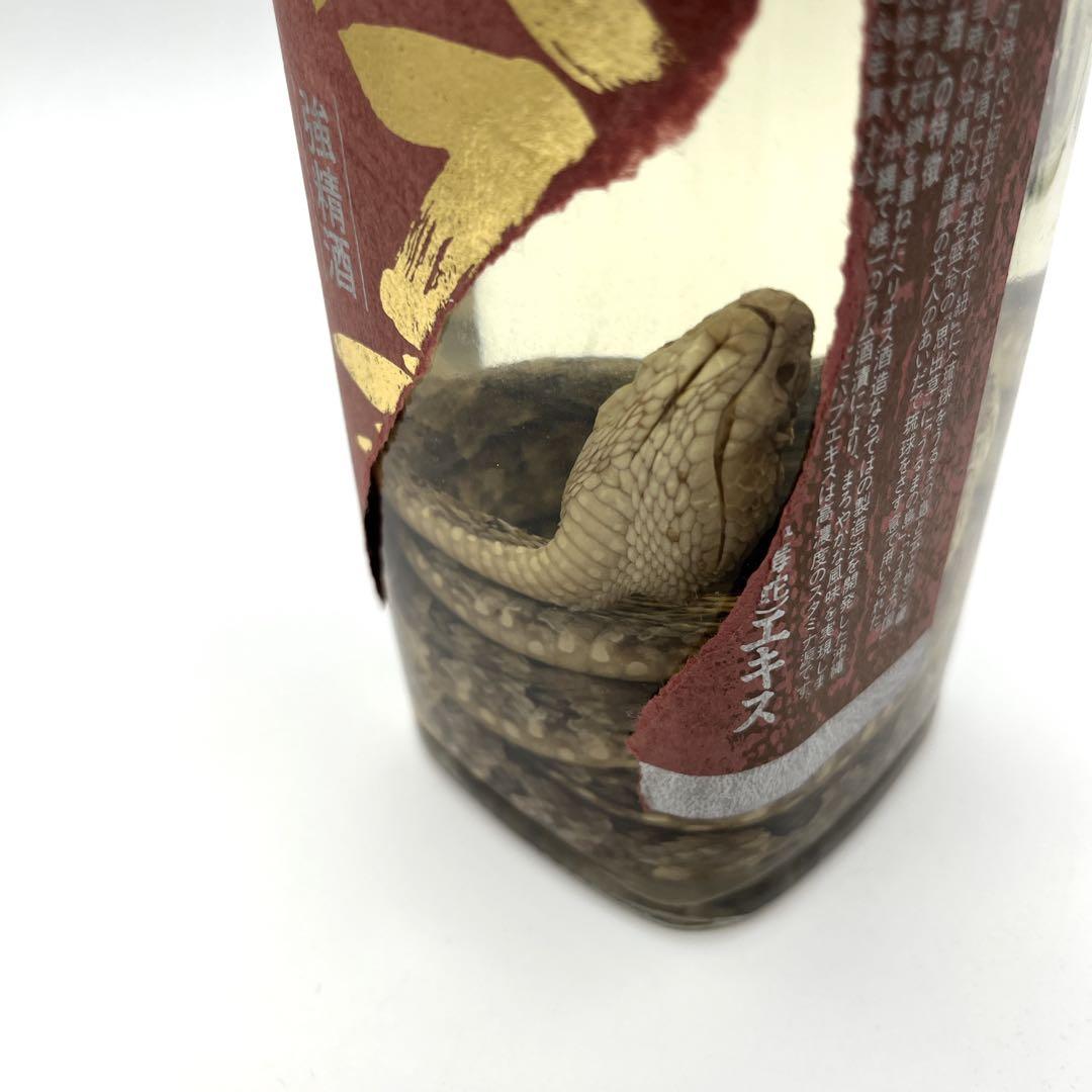 限定品 うるま ハブ酒 5年熟成 ハブ入り 保管品 ヘリオス酒造 沖縄ラム酒漬