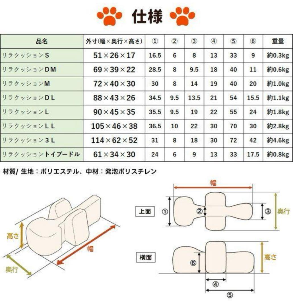 【美品】リラクッション　トイプードル　専用カバー付き
