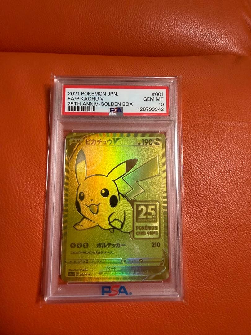 最安値[PSA10]2021 ピカチュウV25th Anniversary
