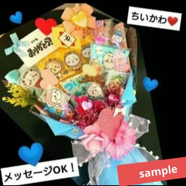 お菓子ブーケ ダンス 祝 七五三 リングガール 結婚式 発表会 トス ちいかわ