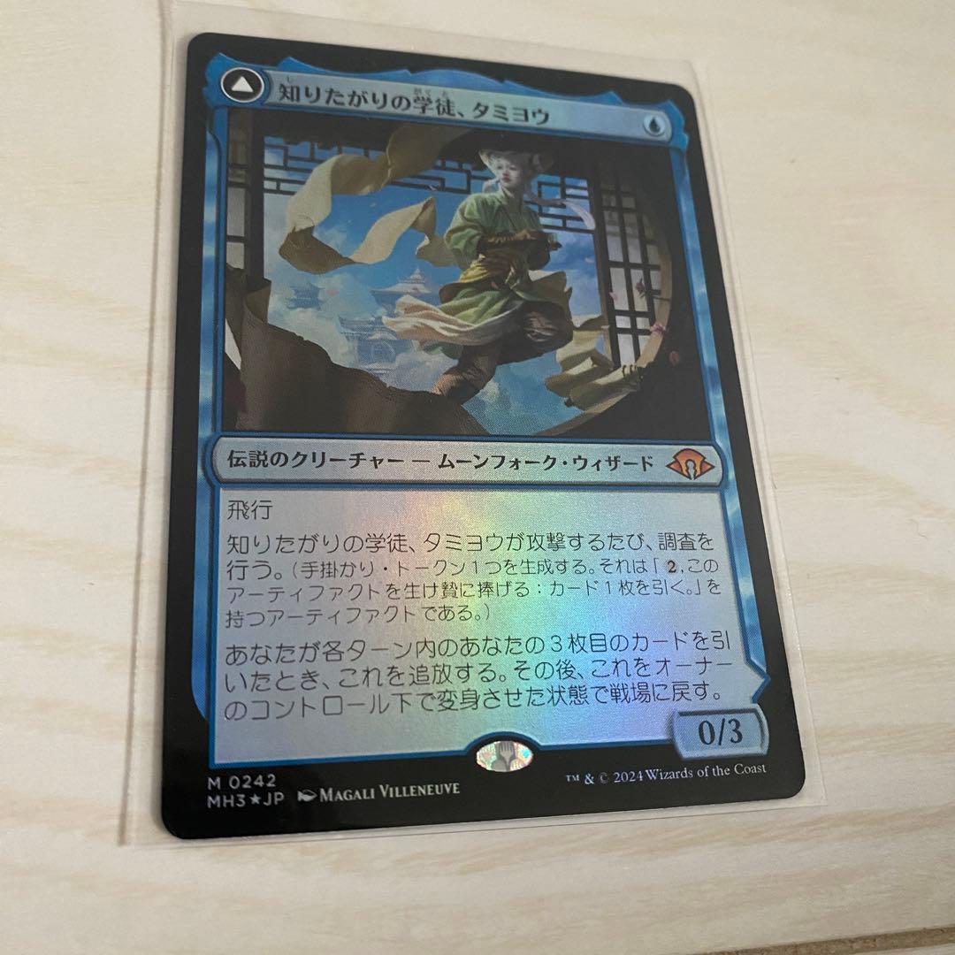 知りたがりの学者、タミヨウ FOIL