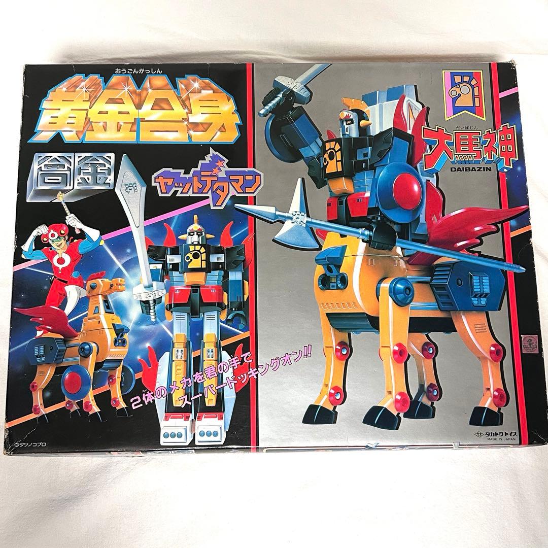 黄金合身 大馬神 ダイバジン タカトクトイス 箱説明書付
