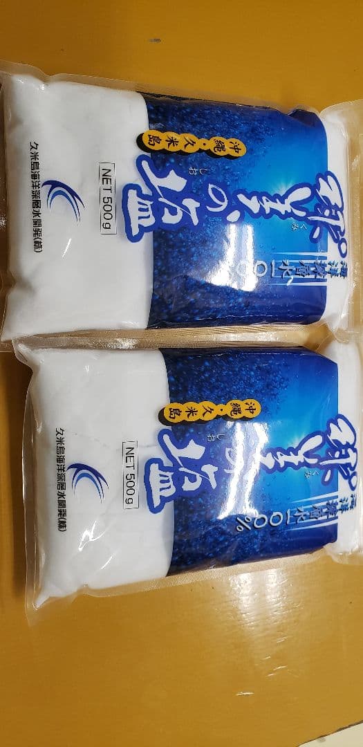 珠美の塩500g×10個