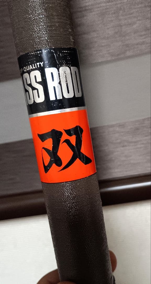 オリムピック無双17 4本継ぎ石鯛竿