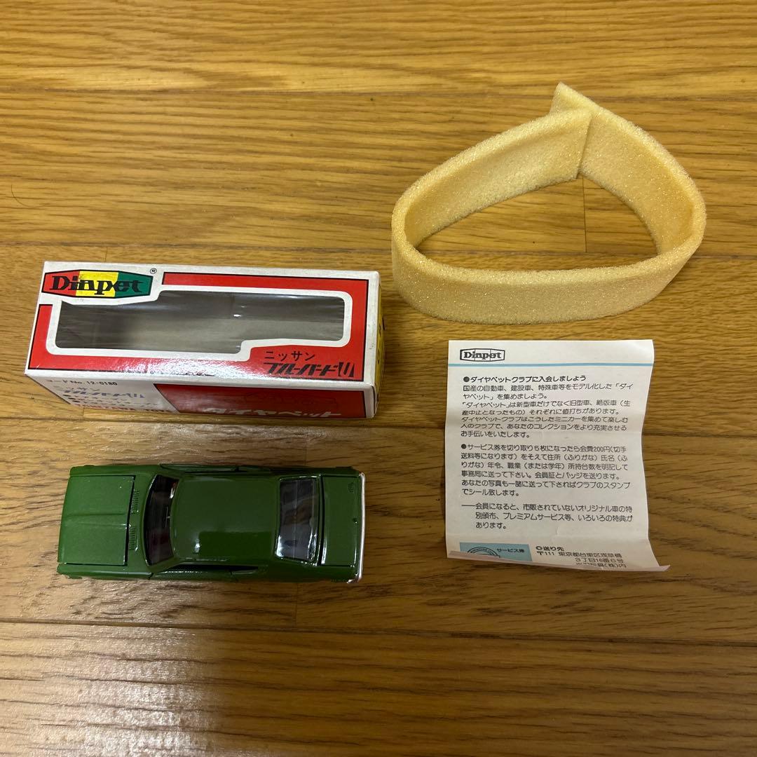 ダイヤペット ニッサン ブルーバードU 説明書付き未使用