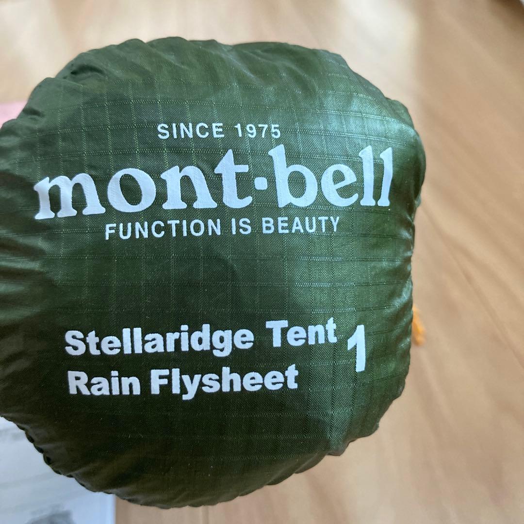mont-bell ステラリッジ1、レインフライのみ（吊り下げ式新型）