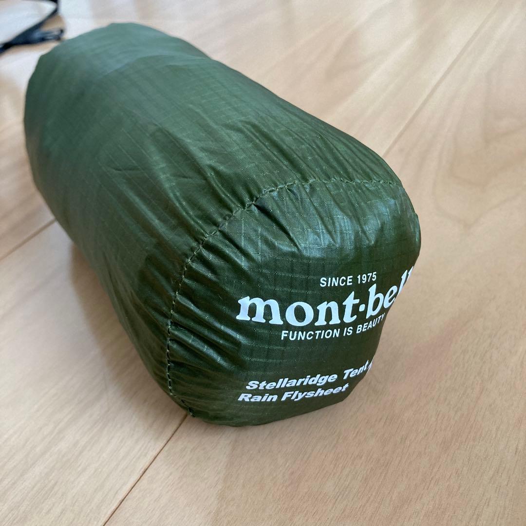 mont-bell ステラリッジ1、レインフライのみ（吊り下げ式新型）