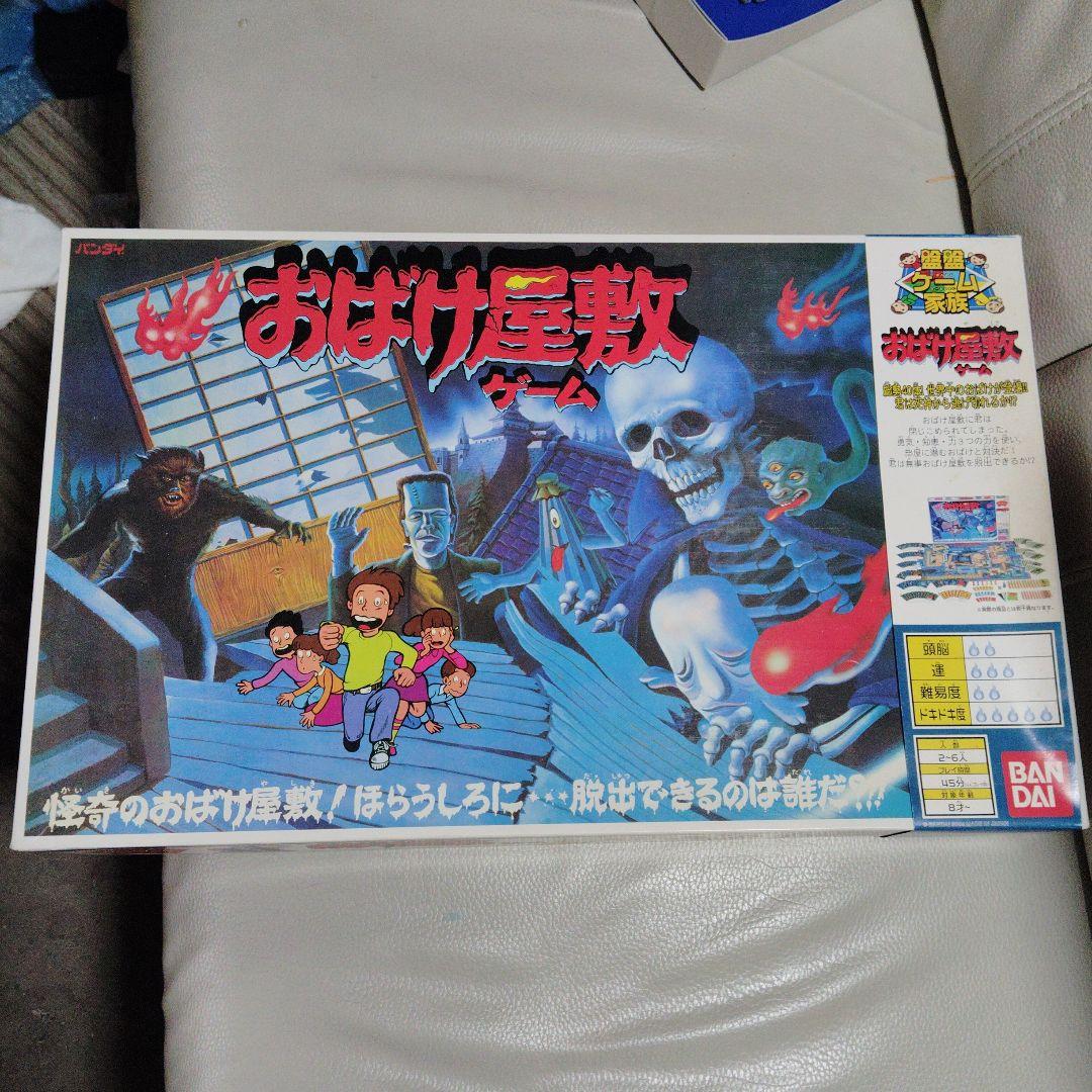 美品 おばけ屋敷ゲーム　ボードゲーム