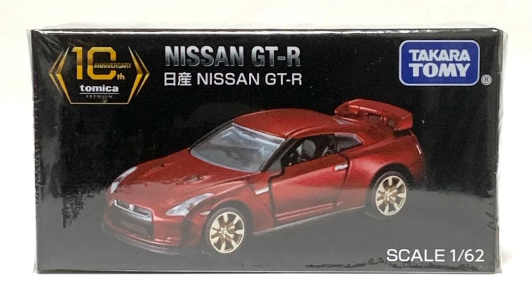 トミカプレミアム 10周年記念キャンペーン当選品　日産 GT-R 非売品